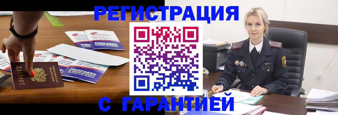 временная регистрация собственник в Семилуках