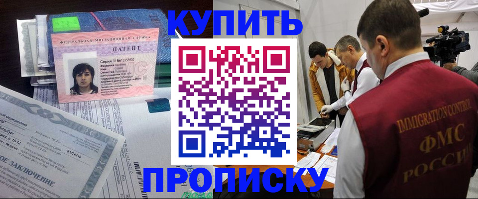 прописка от собственника в Семилуках
