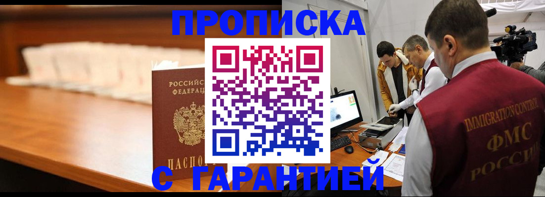 прописка иностранных граждан в Семилуках