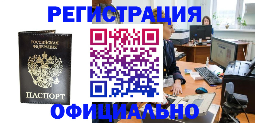 где прописаться в Семилуках