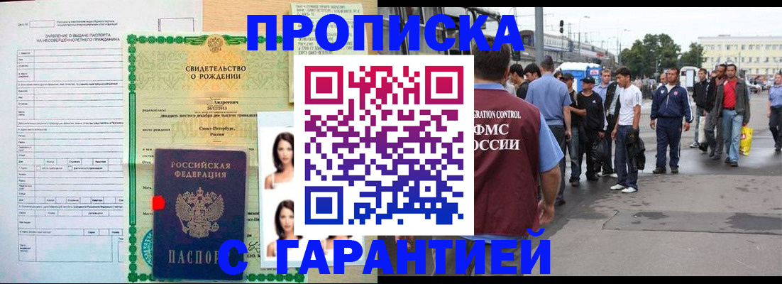 прописка в квартире в Семилуках