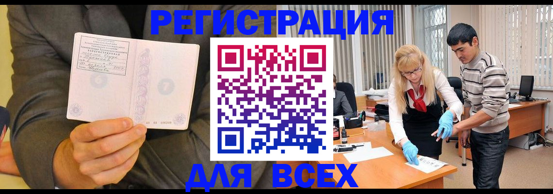 временная прописка в Семилуках