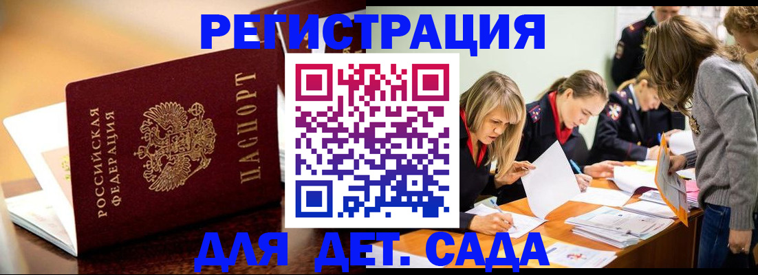 прописка поиск в Семилуках