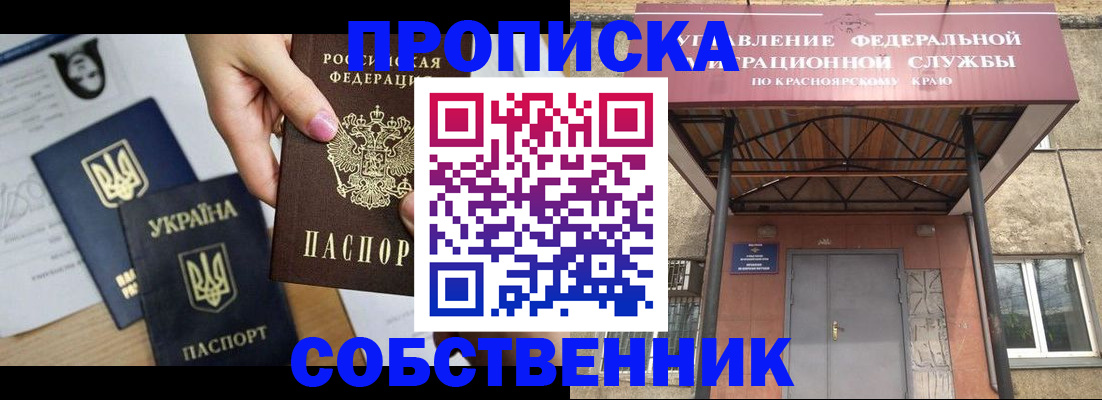 временная регистрация поиск в Семилуках