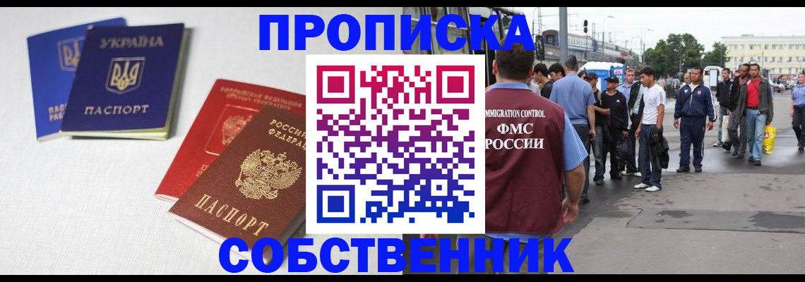 временная регистрация недорого в Семилуках