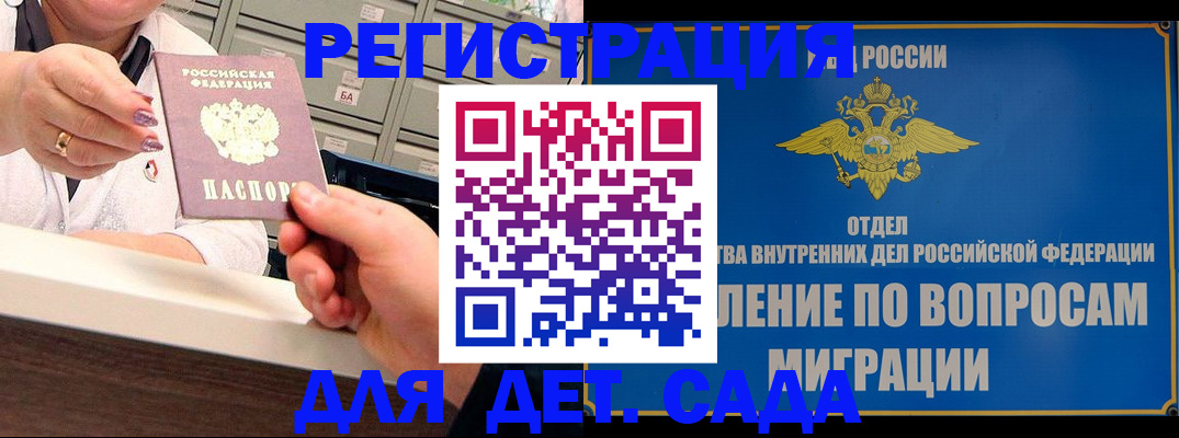 прописка от собственника в Семилуках